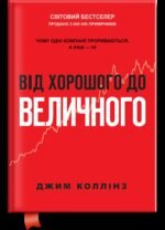 1701224107_kniga-ot-horoshego