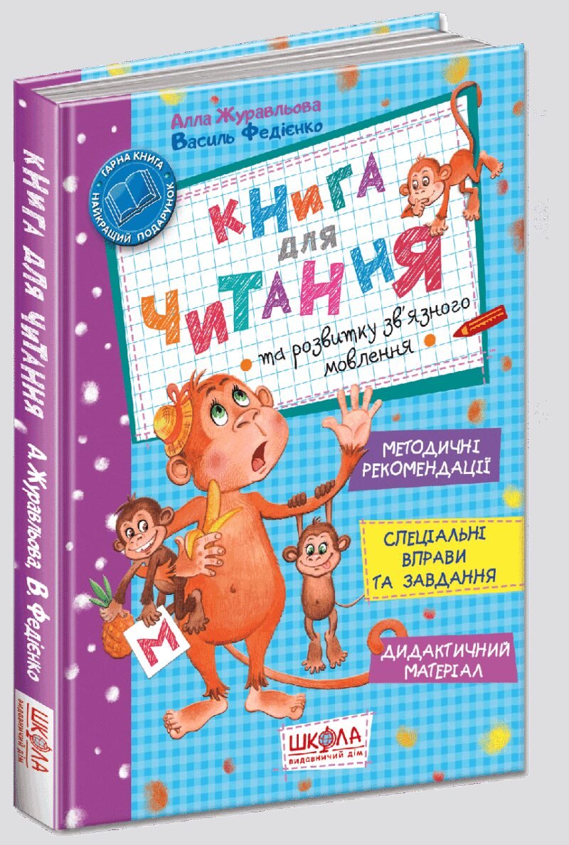 2503402159_kniga-dlya-chteniya