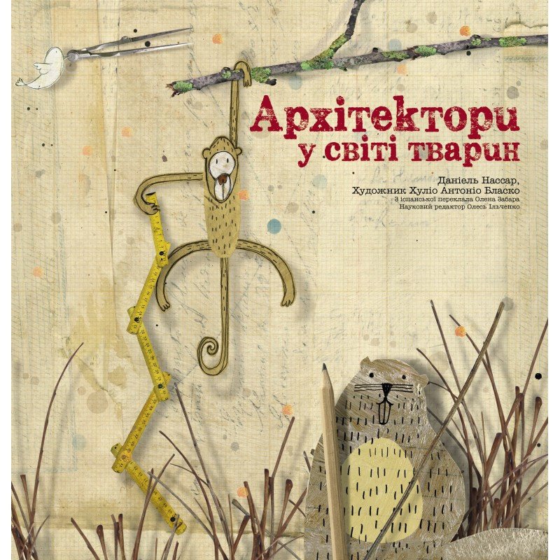 2550681391_kniga-arhitektory-v