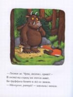 2603245607_gruffalo-dzhuliya-donaldson