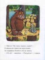 2603245721_gruffalo-dzhuliya-donaldson