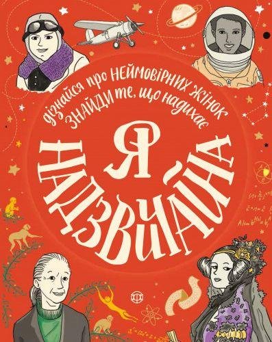2656718998_ya-udivitelnaya
