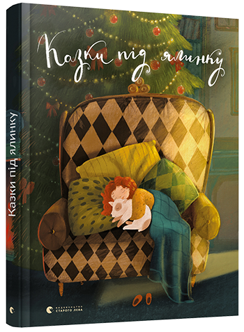 2739695319_kniga-dlya-detej