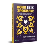 2813339207_kniga-oni-vse