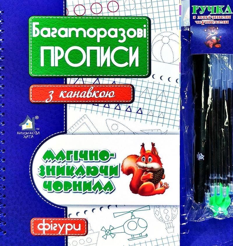 3016290875_mnogorazovye-propisi-s