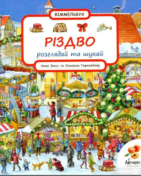 3481348626_rozhdestvo-rassmatrivaj-i