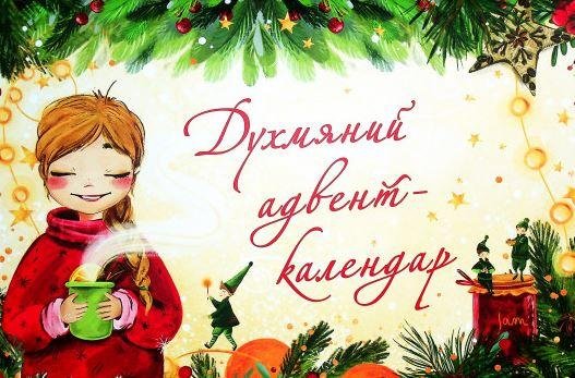 3484047828_aromatnyj-advent-kalendar-na