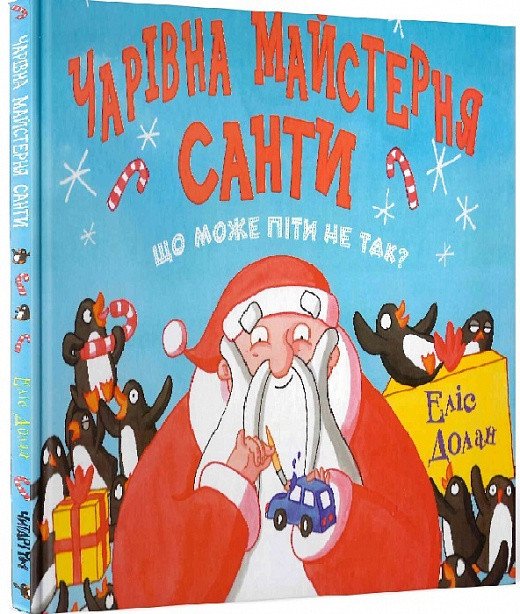 3484074942_ocharovatelnaya-masterskaya-santy