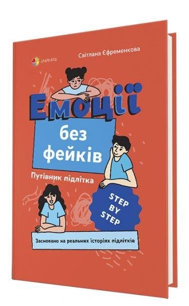 3542332290_kniga-emotsii-bez