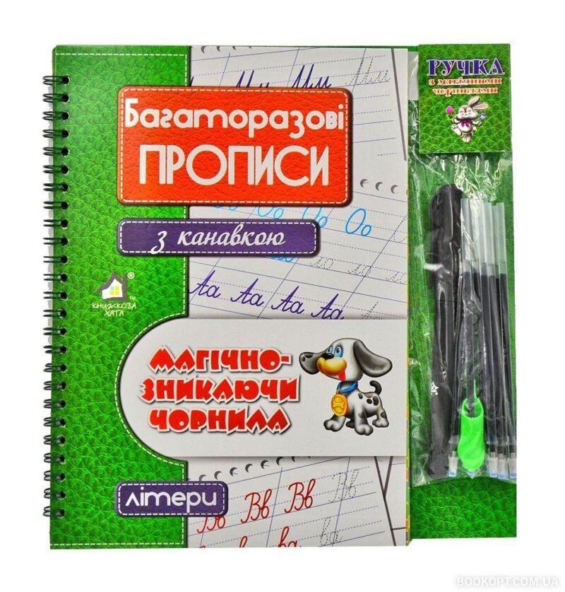 3574469266_mnogorazovye-propisi-s