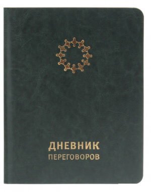 Щоденник Переговорів смарагдовий планувальник для проведення переговорів Олена Лисих Колесо Життя (російською)