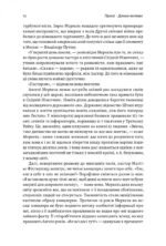 3634930053_kniga-kantslersha-udivitelnaya