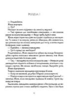 3730034720_makovaya-vojna-rebekka