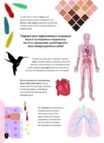 3730057982_kniga-telo-cheloveka