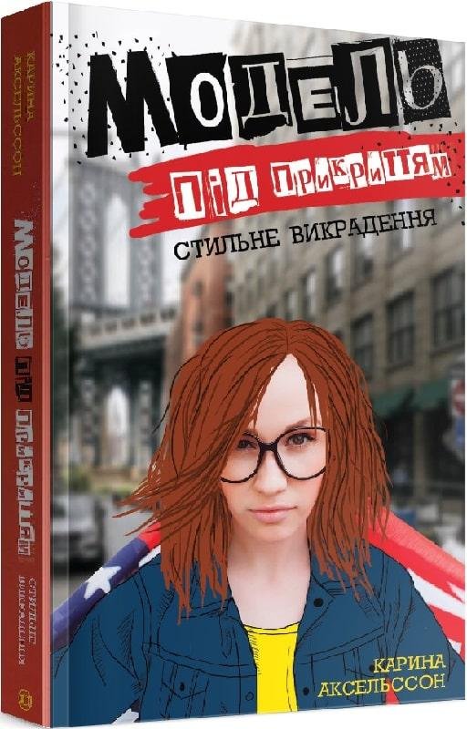 3741789826_kniga-model-pod