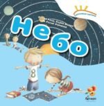 3784636393_kniga-solnechnaya-sistema