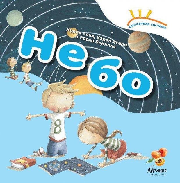 3784636393_kniga-solnechnaya-sistema