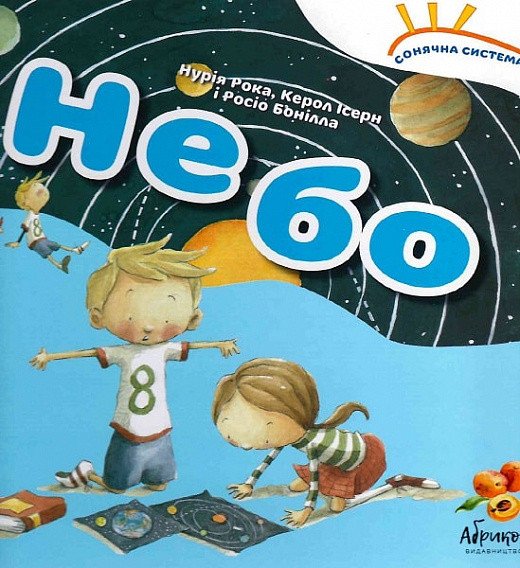 3784643399_kniga-solnechnaya-sistema