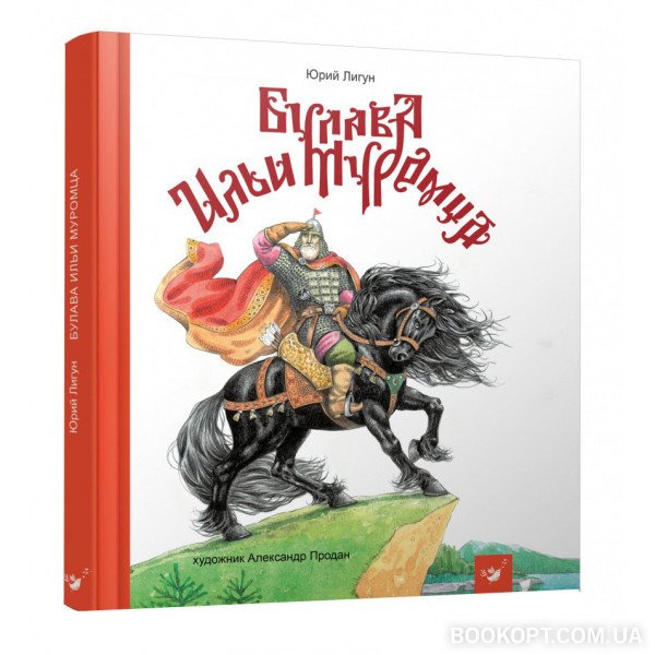 3785879650_kniga-bulava-ili