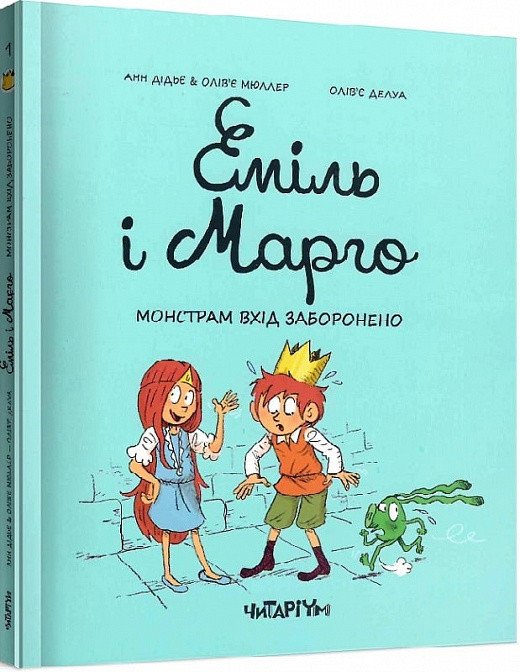 3795462892_kniga-emil-i