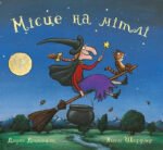 Книга Місце на мітлі