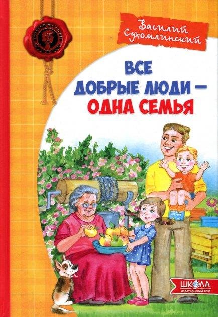 3833802873_kniga-vse-horoshie