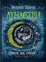 3838276651_kniga-lunastrypryzhok-nad