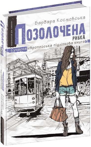 3838436490_kniga-pozolochennaya-rybka