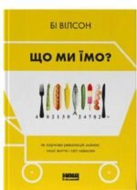 3908944663_kniga-chto-my