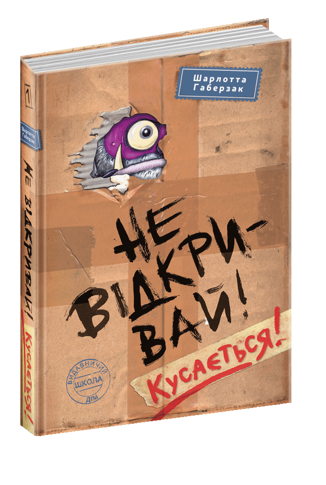 3950560300_kniga-ne-otkryvaj