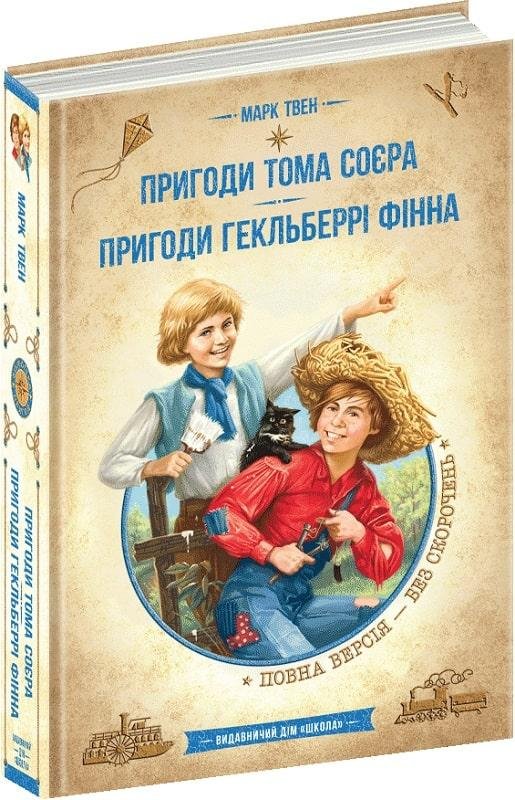 3965954327_kniga-priklyucheniya-toma