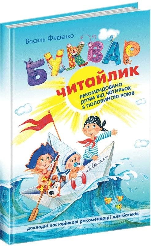 3966009642_kniga-bukvar-chitajlik