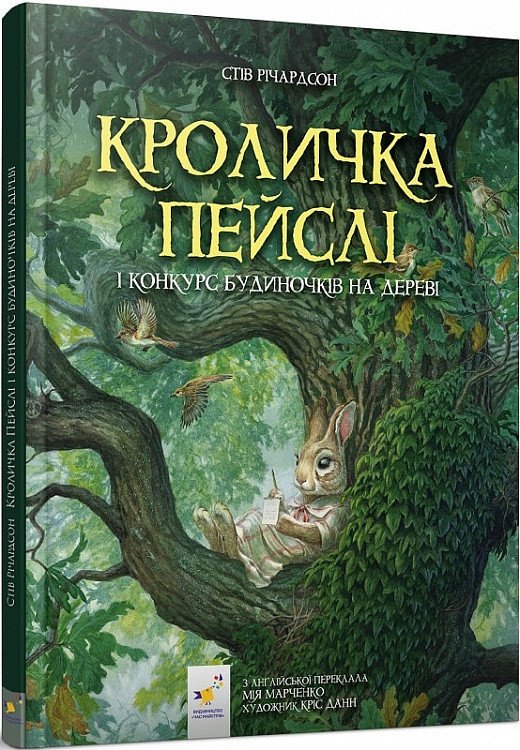 4081275013_kniga-krolichka-pejsli