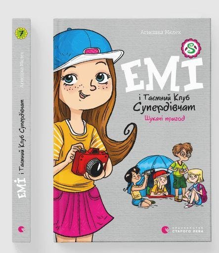 4101450433_kniga-emi-i