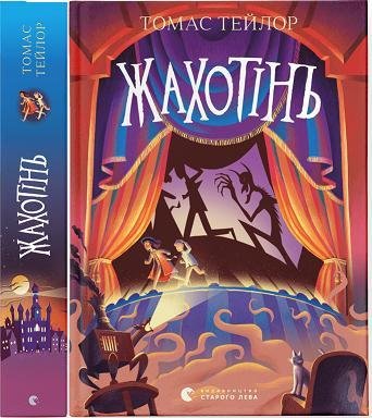 4121853392_kniga-uzhasy-kniga