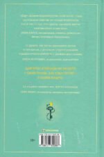 4237565426_kniga-dar-14