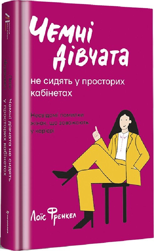 4237699509_kniga-chemnye-devushki