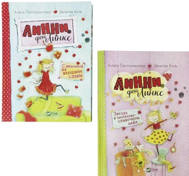 4250532165_linni-fon-links