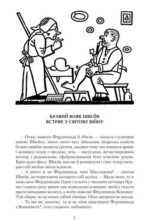 4294321623_kniga-priklyucheniya-bravogo