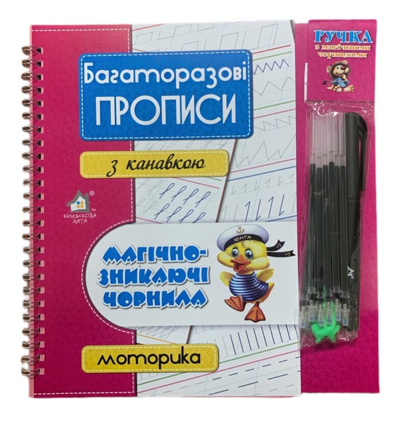4325129263_mnogorazovye-propisi-s