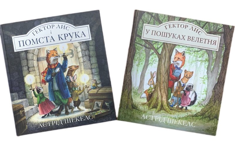 4325199785_gektor-lis-komplekt