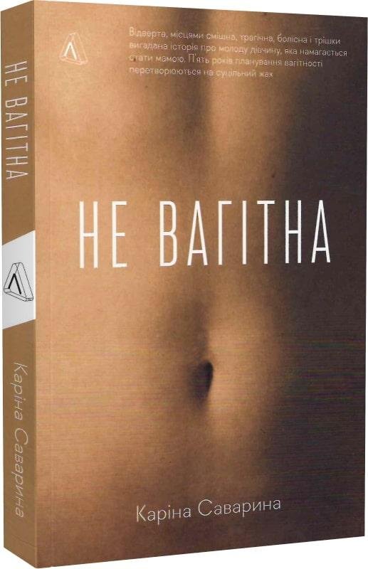 4340385020_kniga-ne-beremenna