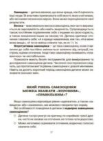 4348626416_kniga-dlya-zabotlivyh