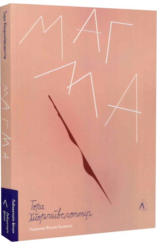 4371255754_kniga-magma-tora