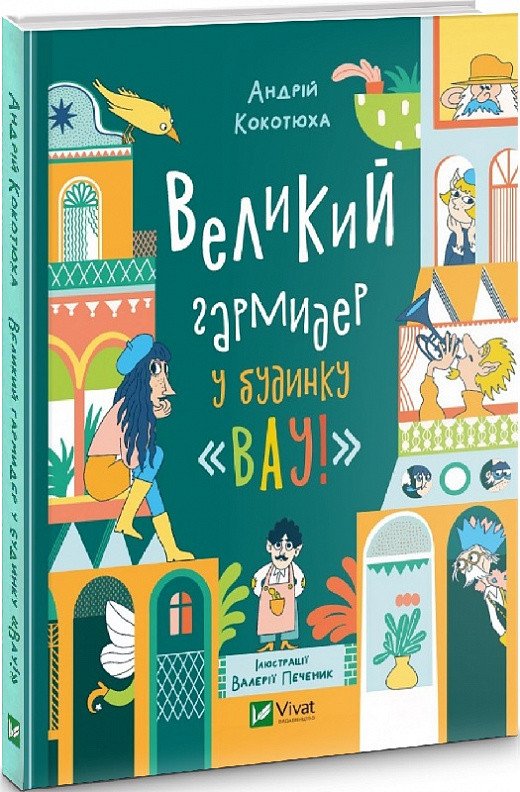 4394638811_dom-vau-bolshaya