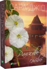 4493203318_kniga-utrennee-siyanie