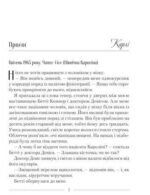 4527125604_kniga-zhelannaya-doch