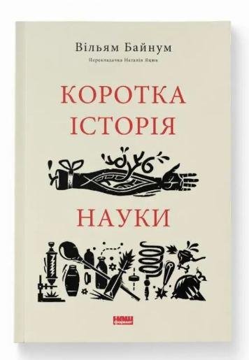 4775841267_kniga-korotkaya-istoriya