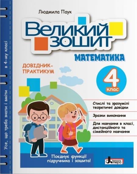 4856255870_nush-4-klass
