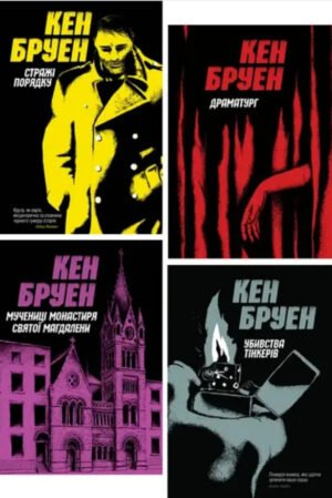 Джек Тейлор. Комплект із 4-х книг